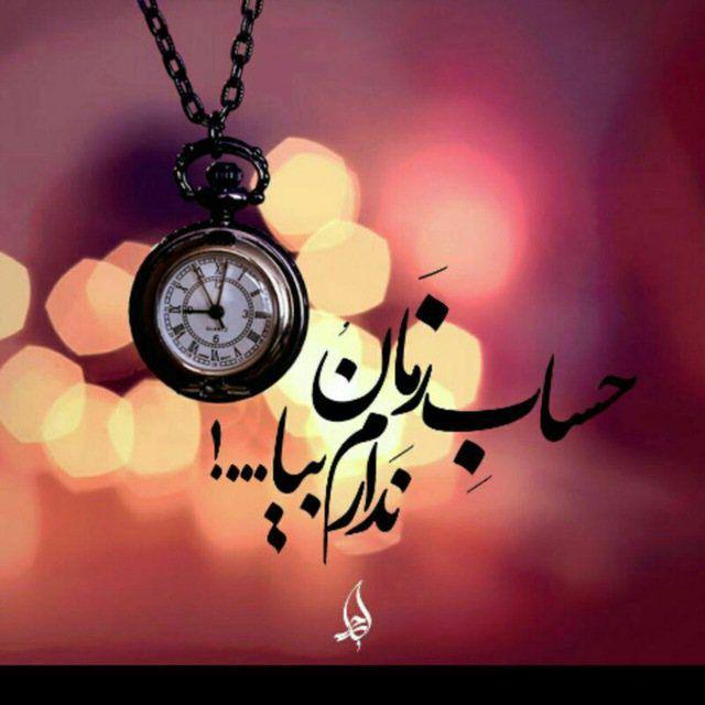 دلتنگی هایم