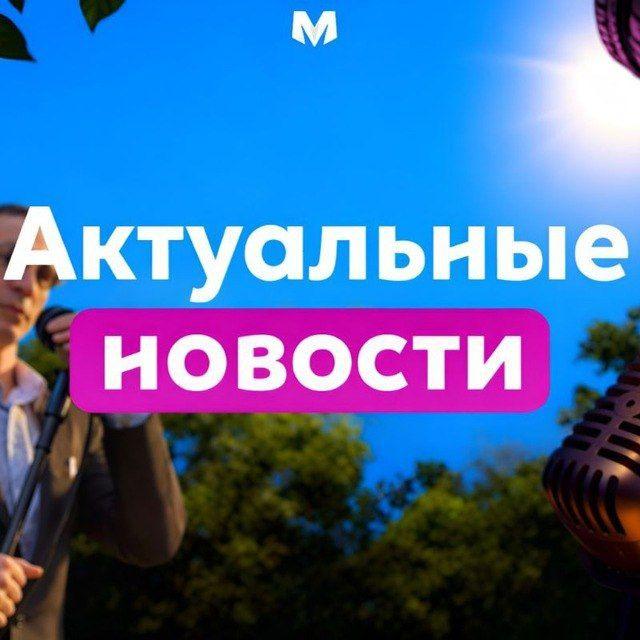 Новости | MTRP
