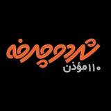 شهر دوچرخه