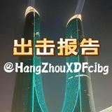 出击📙【报告】