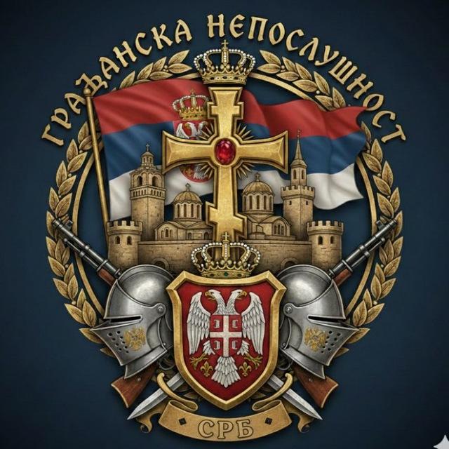 Грађанска Непослушност