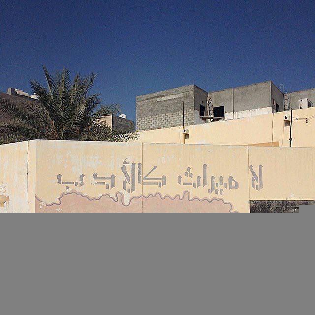 مَقهى الحَيارى