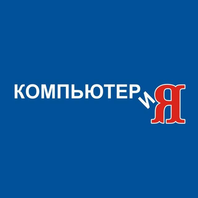 МДЦ «КОМПЬЮТЕРиЯ»