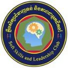 ក្លឹបសិក្សាជំនាញទន់ និងភាពជាអ្នកដឹកនំា (Soft Skills and Leadership Club)