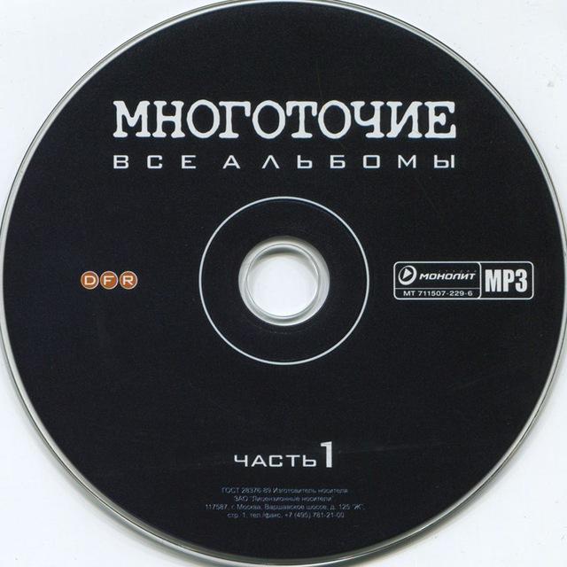 Многоточие