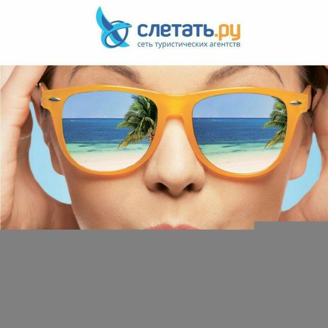 Слетать.ру Лобня✈️🏝