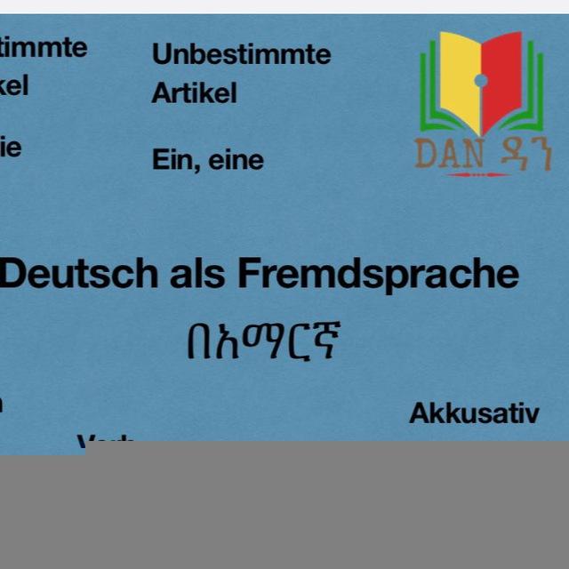 ጀርመንኛ በአማርኛ! Deutsch auf amharisch! German in amharic!