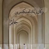 وكان ربُك للمنكسرين جابرًا🤍