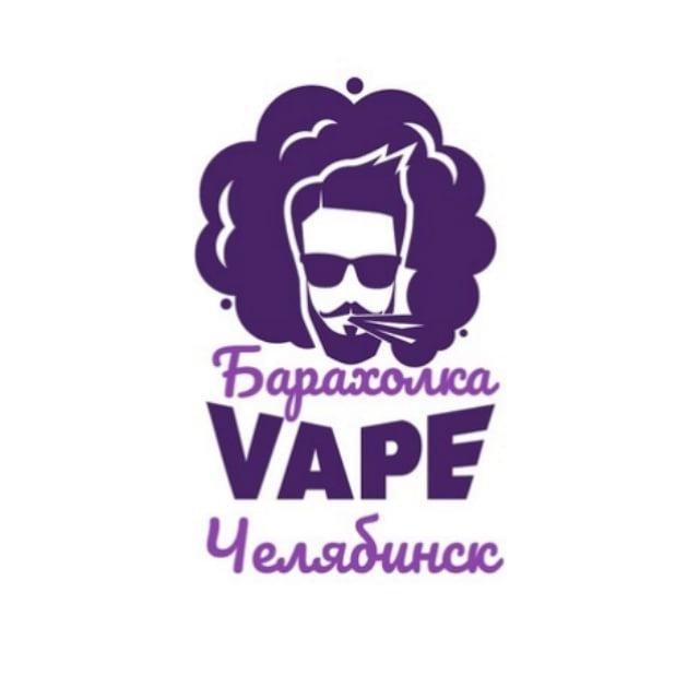 VAPE | ВЕЙП барахолка Челябинск | Объявления