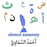 ahmed samawy