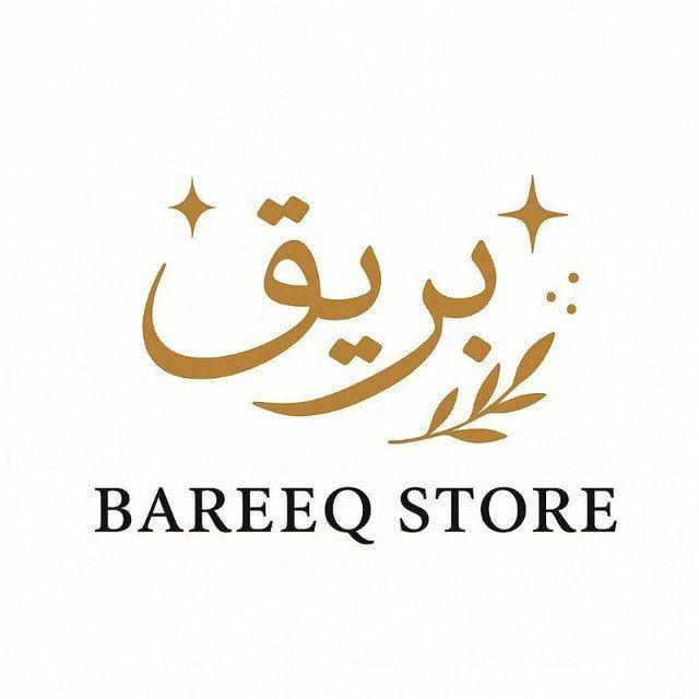 متجر بَريق