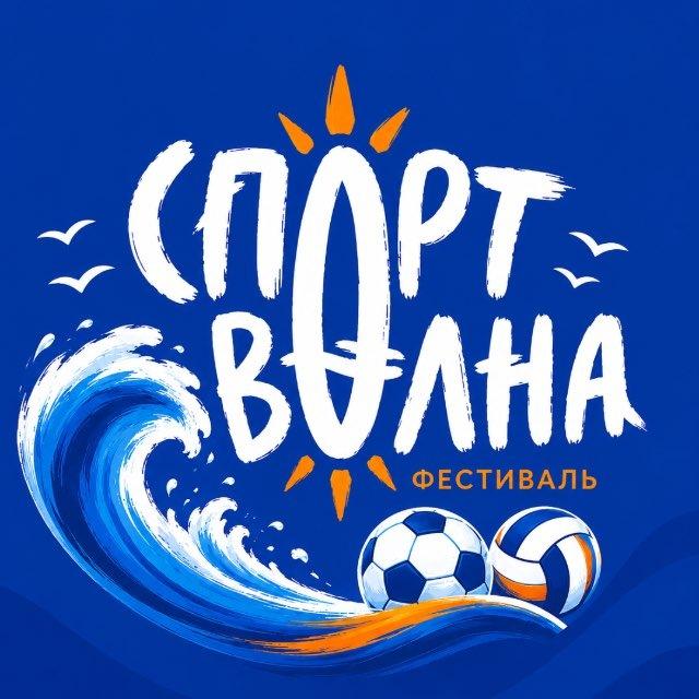 Спортволна | Фестивали в Турции и России