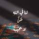 شمس المعارف الكبرى
