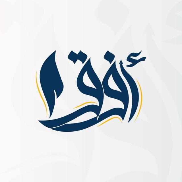 أفق