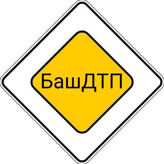 БАШДТП Уфа Новости Башкортостана Авария