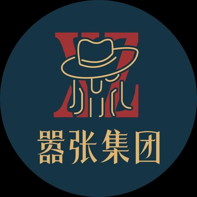 嚣张集团-旗下实权平台