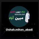 ShahMihanAbady