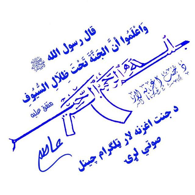 د جنت اغزنه لار