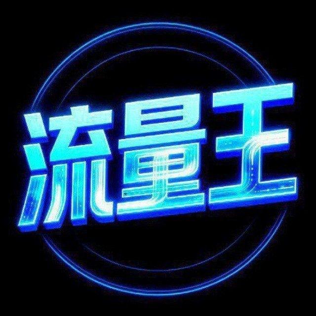官方产品《预付收量承接黄广告》@mgspsw@caixiaowen@GFkefu24H4@tiktokgguanfang