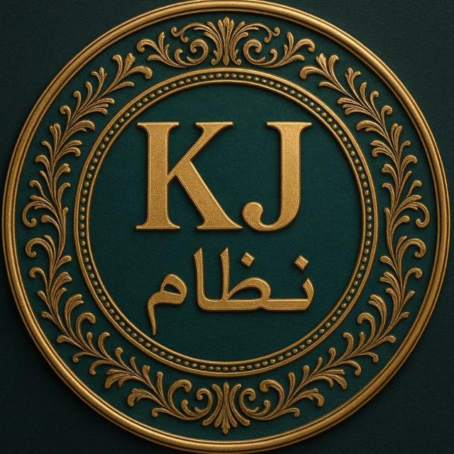 نظام KJ