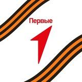 Первые | Баксанский район КБР