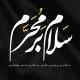 🖤🏴"ماه محرم #یاس_کبود"🏴🖤