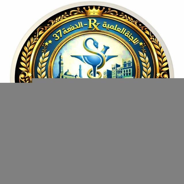 نماذج واسئلة الاختبارات دفعه 37 صيدله💊💊