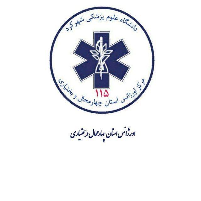 نیروهای سازمان اورژانس چهارمحال و بختیاری