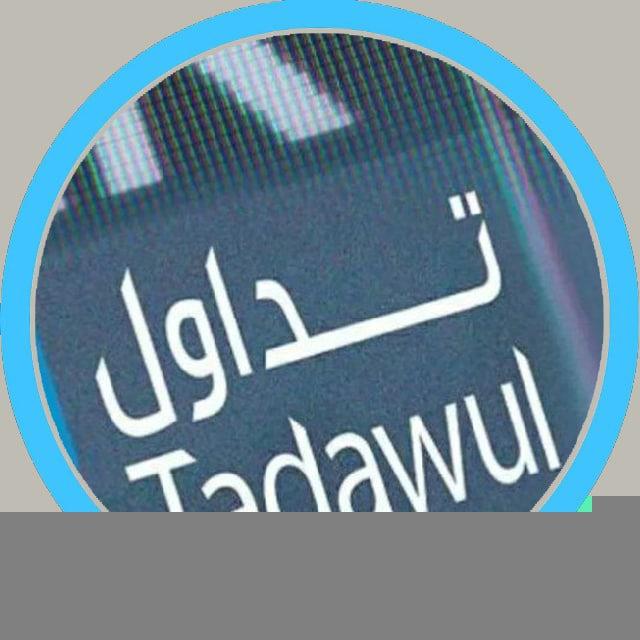 تداول الاسهم السعودية