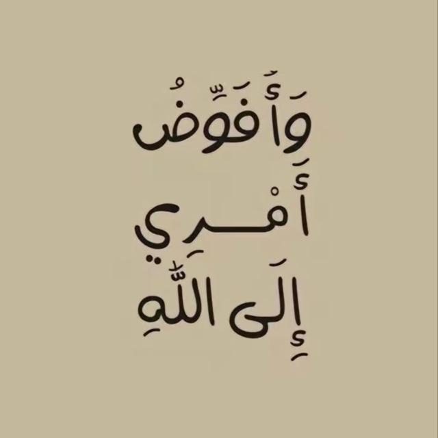 اللهم يسر لي أمري🍃