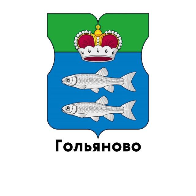 Гольяново