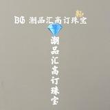 潮品汇时尚珠宝定制