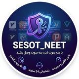 سه سوت نت | Sesot Net ( Vpn رایگان )