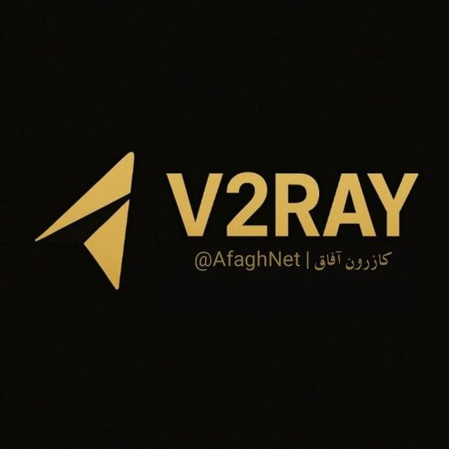 آفاق ( V2ray )
