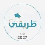 منصة طريقي التعليمية الافتراضية