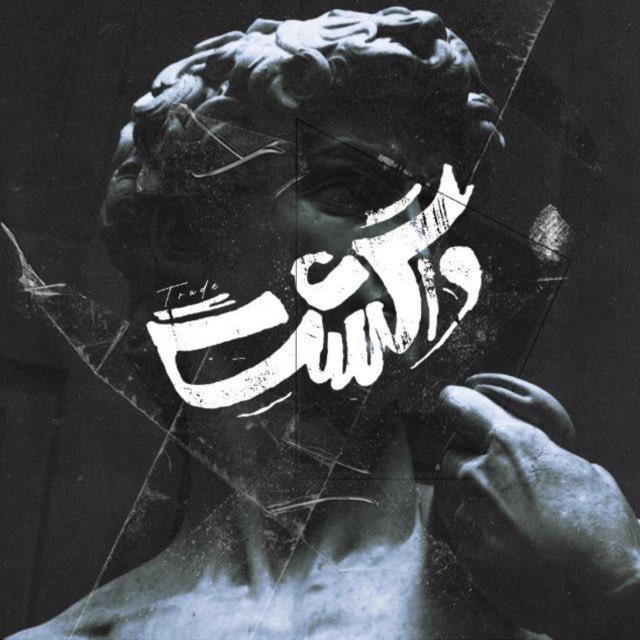 Vagasht | Trade