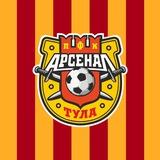 ПФК "Арсенал" Тула