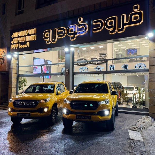 فرود (فرود خودرو)