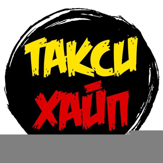 Такси Хайп