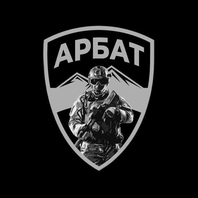 «АрБат»|Добровольческий корпус