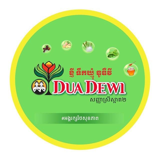 Dua Dewi Cambodia