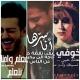 اغاني عربية متنوعة Arabic songs