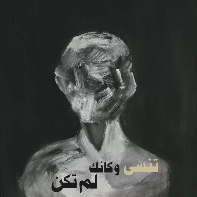 خيبة | DISAPPOINTMENT 🖤