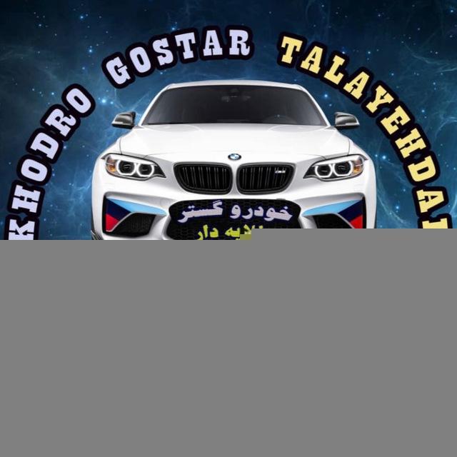 🚗مجتبی قلعه🚕