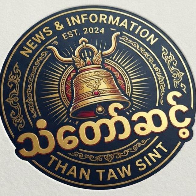 သံတော်ဆင့်