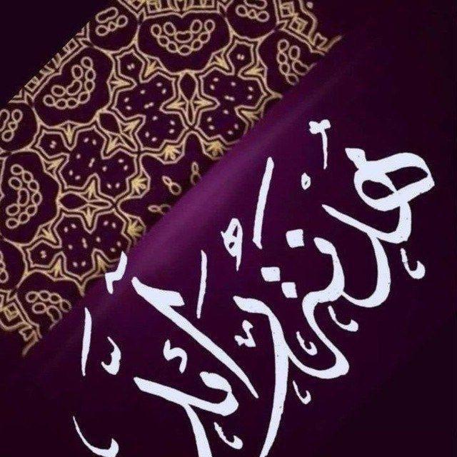 | هدنة رائد |