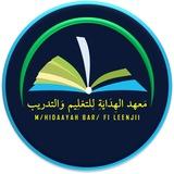 هداية العلمية 🌹hidaayaa🌹