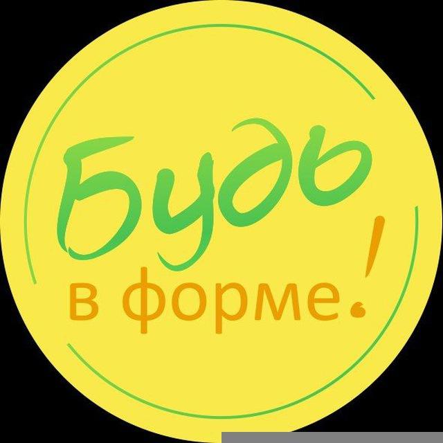 Фитнес лагерь "Будь в форме" активный отдых
