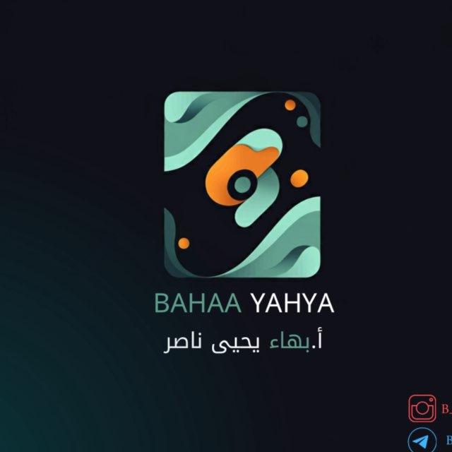 الاحياء للسادس العلمي :الاستاذ بهاء يحيى ناصر