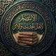 الانتصار لأهل الحديث والآثار